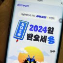 자동결제_다날1 이미지