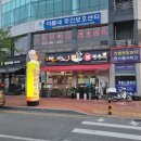 리얼안심탕수육&리얼하노이 이미지