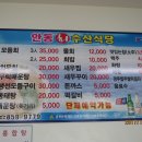 안동수산식당