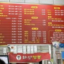 화신짬뽕 이미지