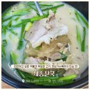 어진동_정부세종청사안내동앞BRT | 어진동맛집 &lt;세종진국&gt; 만이천원의 행복, 국밥+수육까지 가성비 갑!