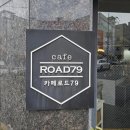 카페로드79 네이버블로그