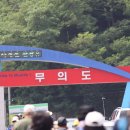 (05/18) 인천 무의도 호룡곡산 수요산행에 동아리님들을 초대합니다..^^ 이미지