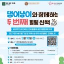 두번째산책 이미지