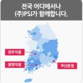 주식회사 피에스제이 이미지