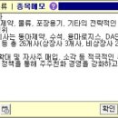 동신홀딩스 티스토리