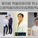 드림메디컬헬스케어 이미지