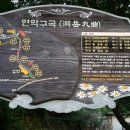 연악산식당