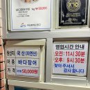 장어본가 이미지