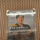 헬스보이짐 문래역점 | 영등포헬스장 헬스보이짐 문래역점 PT 수업