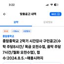 종암중학교 이미지