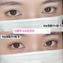 선릉속눈썹펌 잘하는곳 l 아지트포유 클리닉펌 솔직후기