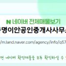 봉명아이파크공인중개사사무소 이미지