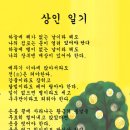 달빛상인
