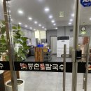 등촌샤브칼국수(동탄역점) 이미지