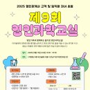 신나는 과학교실 이미지