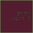 코메드 | 멀티박스 똑똑한 선택 꿀팁 공개 수납 고민 이제 끝