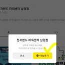 파리바게뜨 남원점 이미지