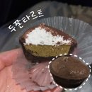 파리바게트 두바이 디저트 두쫀타르트 먹어본 솔직 후기 식감 등 맛평가