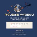 365열린한의원 이미지