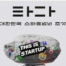 스타트킴