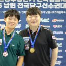 ‘지역과 함께한 스포츠 축제' 제20회 문화체육관광부장관기 전국생활체육당구대회 및 2025 남원 전국당구선수권대회 성료 이미지