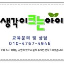 생각이크는아이 이미지