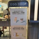 짐홀릭 | [강남역 맛집] 유명한 그 에그드랍(EGG DROP)! 강남 본점에서 먹어보다! , 갈릭 베이컨 치즈 후기