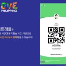 필리핀 입국 이트래블 QR코드, 어디서 확인가능? – 세부자유여행/세부골프바우처예약/세부풀빌라렌트카 이미지