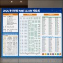 전원건축인테리어 | 2026 동아전람 MBC 건축박람회 현장 후기｜건축·인테리어 트렌드 둘러보기