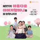 아름다운이야기 경북문화신문