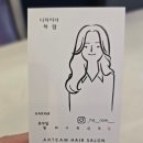 알팀헤어천안불당점