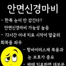 신용억신경과의원 이미지