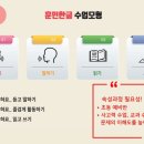 훈민정음종합학원