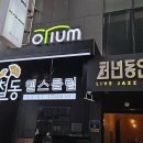 오티움(OTIUM) 이미지