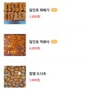 베이커리가루 이미지