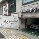 🩵 머리맛집 쁨헤어 🩵