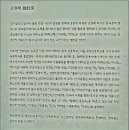 소설 태백산맥 문학기행길 이미지