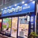 다보여안경 이미지