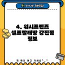 건우세탁소 이미지