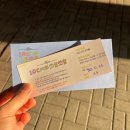 입장-10 | [서울/여의도] KBS 더 시즌즈 10cm의 쓰담쓰담 방청 후기(입장 순서, 주차 정보, 자유석 44번 추천 자리...