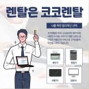 남양렌탈 이미지