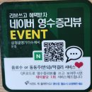 [남양주 맛집] 삼청골명가 더수제비본점 내돈내산 솔직후기