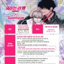 투니크 이미지