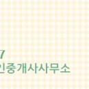 오케이 공인중개사사무소 이미지