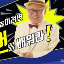 [부자아빠] 투자 승률을 높이려면 시장언어를 배우라 이미지