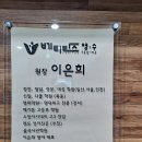 베리타스영수