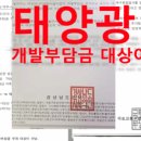 개발부담금행정사 네이버블로그