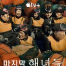 마지막해녀 이미지