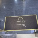 주차편한365약국 이미지